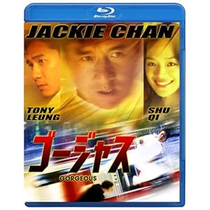 【クリックで詳細表示】ゴージャス [Blu-ray]