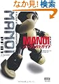 MANOI PF01�p�[�t�F�N�g�K�C�h