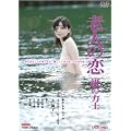 �V�l�̗� ���̗͎m�yDVD�z