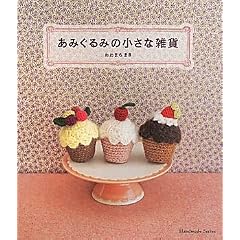 ���݂���݂̏����ȎG�� (Handmade Series)