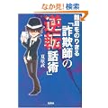 ��ǂ��̂肫��u���\�t�̋t�]�b�p�v (��SUGOI���� A �� 1-7)