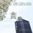 Voice Colors Series 08.~���M~