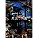 NHK�X�y�V���� �z�b�g�X�|�b�g �Ō�̊y�� DVD-BOX