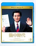 �M������ Vol.3 [Blu-ray]