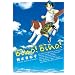 Bino! Bino! (�r�[�m!�r�[�m!) (WINGS COMICS)