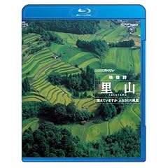 NHK�X�y�V���� �f���� ���R �o���Ă��܂��� �ӂ邳�Ƃ̕��i [Blu-ray]