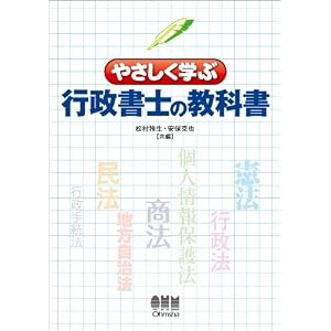 �₳�����w�ԍs�����m�̋��ȏ� (LICENCE BOOKS)