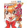 �J�o�f�B7�@2 (MF�R�~�b�N�X �t���b�p�[�V���[�Y)