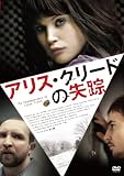 �A���X�E�N���[�h�̎��H [DVD]