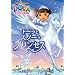 �h�[���ƃX�m�[�E�v�����Z�X [DVD]