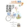 ���D���I���W�̎��]�ԏ���L�\�l�����\�������ƃX�y�C������ (�G�C���� 183)