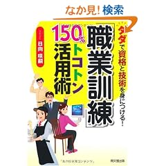 �u�E�ƌP���v150%�g�R�g�����p�p (DO BOOKS)