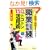 �u�E�ƌP���v150%�g�R�g�����p�p (DO BOOKS)