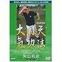 ��R���C���@ ����V [DVD]