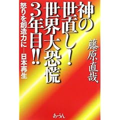 �_�̐�����!���E�勰�Q3�N��!!�\�{���z���͂� ���{�Đ�