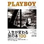 PLAYBOY (�v���C�{�[�C) ���{�� 2008�N 10���� [�G��]
