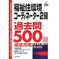 �����Z���R�[�f�B�l�[�^�[2���ߋ���500��O��U��