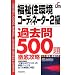 �����Z���R�[�f�B�l�[�^�[2���ߋ���500��O��U��