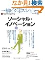�ꋴ�r�W�l�X���r���[ 57��1��(2009�NSUM.)