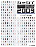 [Book]モバイルコンテンツフォーラム ケータイ白書 2009 (CDROM付)