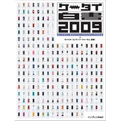 �P�[�^�C���� 2009 (CDROM�t)