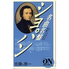 ���Ȗ��ՃV���p���\�s�A�m�̎��l�̉ؗ�Ȃ鐢�E (�I���E�u�b�N�X)