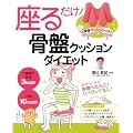 ���邾���I���ՃN�b�V�����_�C�G�b�g