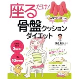 ���邾���I���ՃN�b�V�����_�C�G�b�g���҉s�L�ɂ��