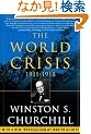 The World Crisis, 1911-1918