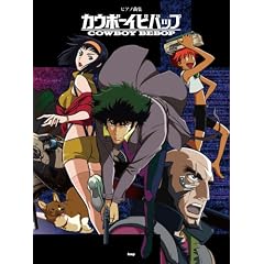 �s�A�m�ȏW COWBOY BEBOP