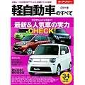 �y�����Ԃ̂��ׂ� 2011�N (���[�^�[�t�@���ʍ� �����V���[�Y vol. 28)