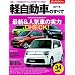 �y�����Ԃ̂��ׂ� 2011�N (���[�^�[�t�@���ʍ� �����V���[�Y vol. 28)