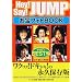 Hey!Say!JUMP