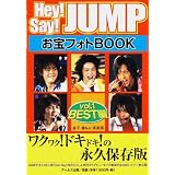 Hey!Say!JUMP ����t�H�gBOOK vol.1 BEST�� [RECO BOOKS]Jr.��y���ɂ��