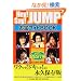 Hey!Say!JUMP ����t�H�gBOOK vol.1 BEST�� [RECO BOOKS]
