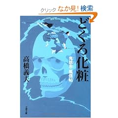 �ǂ��뉻�ρ\�S�I�s ���M�� (���t����)