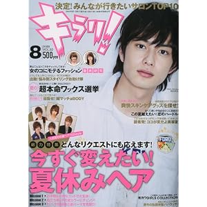 【クリックで詳細表示】キラリ ！ 2009年 08月号 [雑誌] [雑誌]