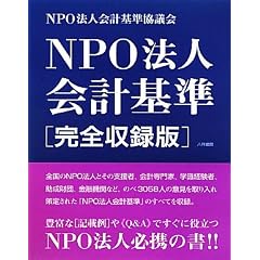 NPO�@�l��v� ���S���^��