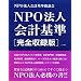 NPO�@�l��v� ���S���^��