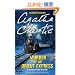 Murder on the Orient Express: A Hercule Piorot Mystery (Hercule Poirot Mysteries)