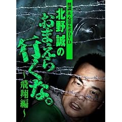 ���k&�S�샋�|DVD �k�쐽�̂��܂���s���ȁB~���ĕ�~