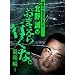 ���k&�S�샋�|DVD �k�쐽�̂��܂���s���ȁB~���ĕ�~