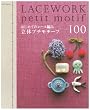 �͂��߂Ẵ��[�X�҂�/���̃v�`���`�[�t100 (�A�T�q�I���W�i�� 211)