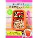 �܂肽���߂�I�I�V���R�������`�a�n�w���@�L���C�ɂȂ��ؕٓ����V�s�T�T (FLOWER&BEE BOOK)