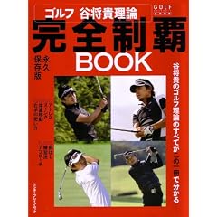 �S���t�J���M���_���S���eBOOK �i�v�ۑ��� (�G���^�[�u���C�����b�N)