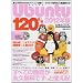 Ubuntu 120% 2012�N�� ���S�҂ɂ��I�X�X��!���ȒP�Ȑl�COS!! ���ׂĂ̋@�\���i�v (���f�B�A�{�[�CMOOK �r�M�i�[�YPC)