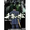 ��N�̏� [DVD]