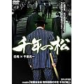 ��N�̏� [DVD]