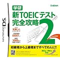 �w�� �VTOEIC(R)�e�X�g ���S�U��2