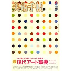 ���p�蒟 2008�N 04���� [�G��]